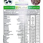 %علف تسمين الماشية 15